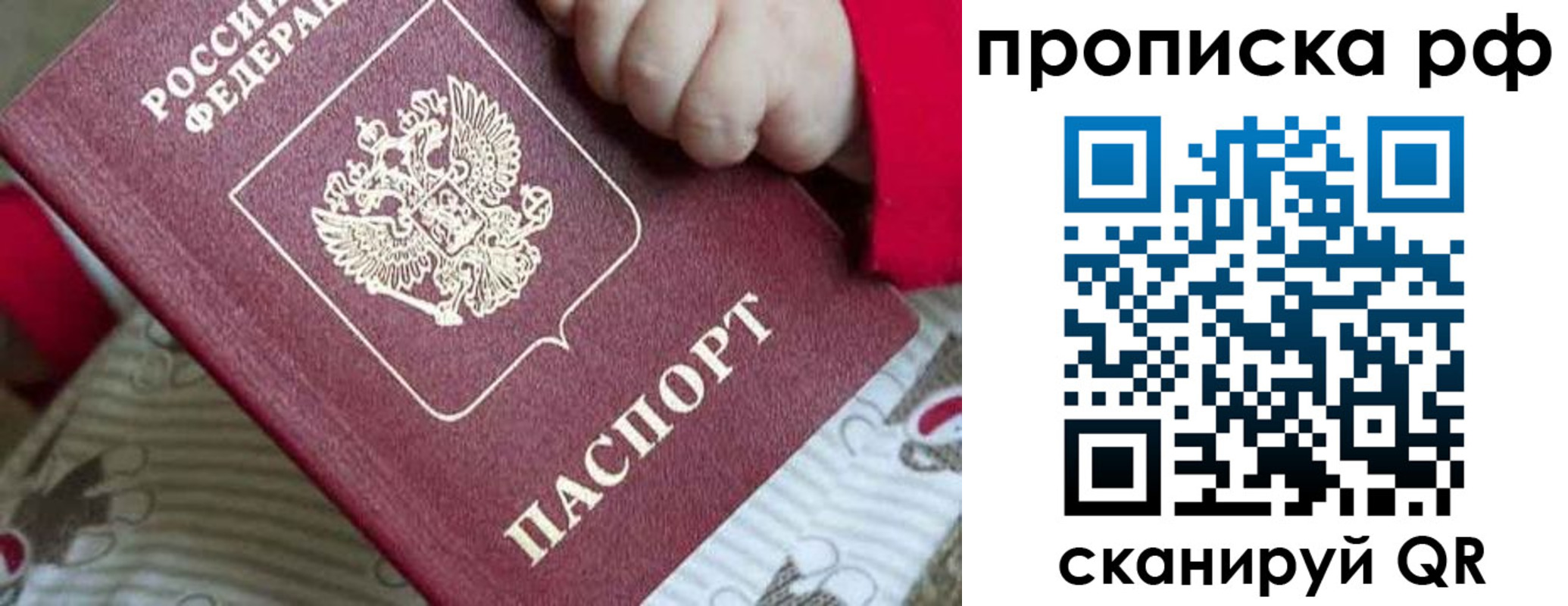 временная регистрация госуслуги в Рославле