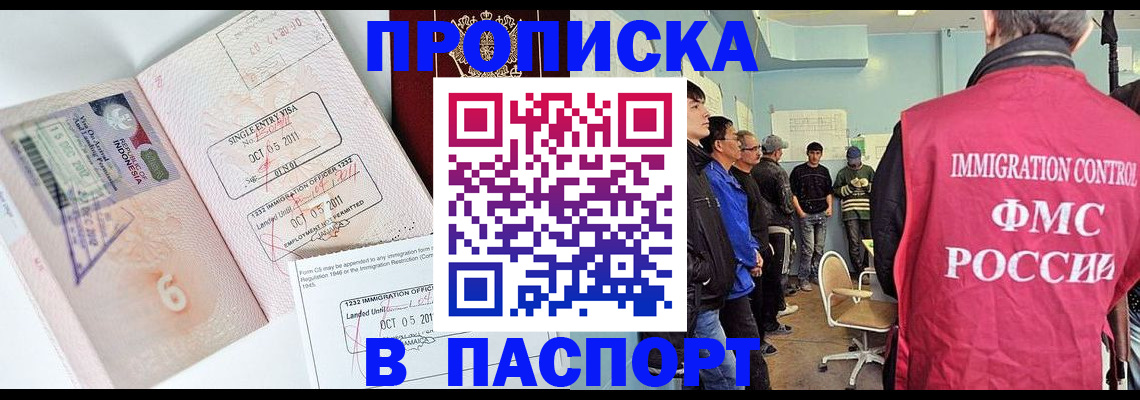 временная регистрация надежно в Рославле