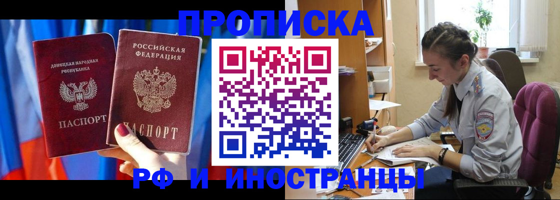 найти адрес прописки в Рославле